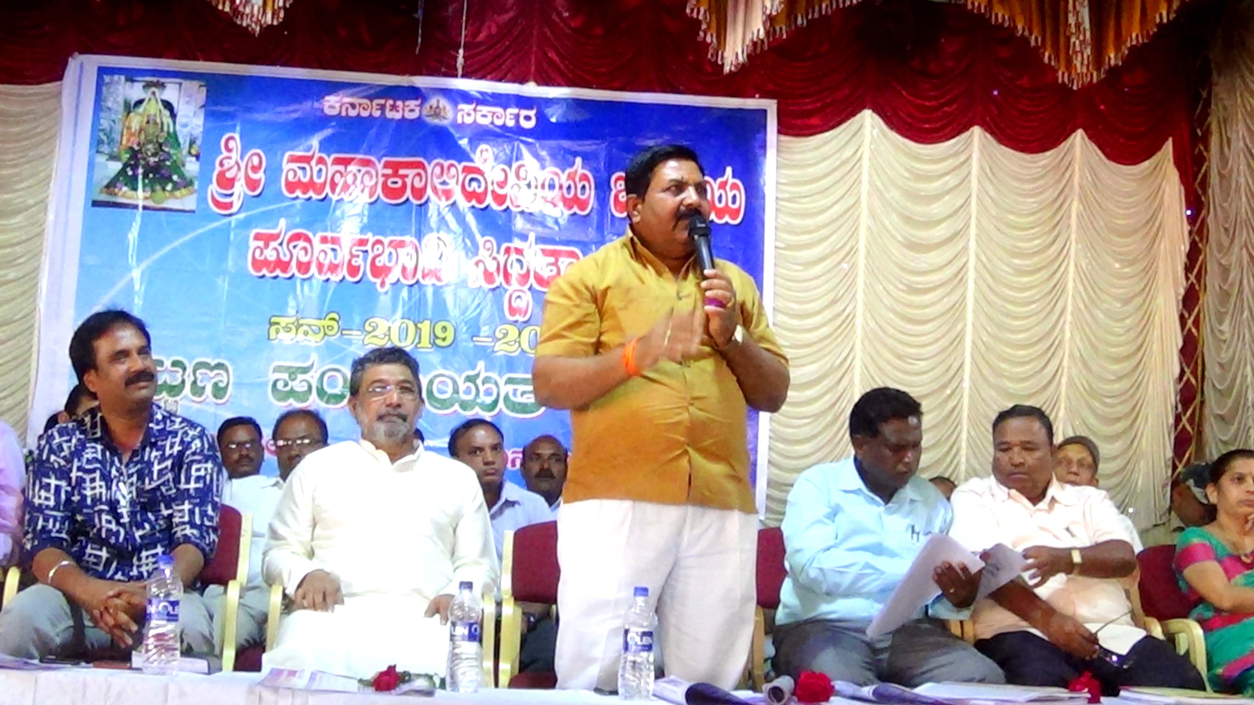 ಮಾಯಾಕ್ಕಾದೇವಿ ಜಾತ್ರೆ: ಪೂರ್ವ ಭಾವಿ ಸಭೆ